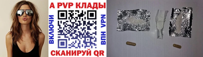 Alpha PVP СК КРИС  Элиста 