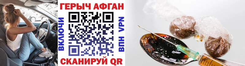 ГЕРОИН Афган kraken tor Элиста