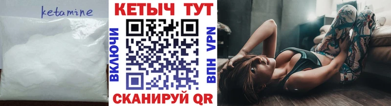 Кетамин VHQ  Элиста 