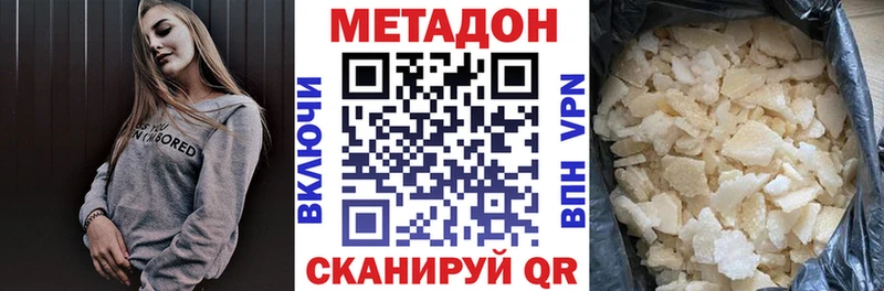 МЕТАДОН кристалл  Элиста 